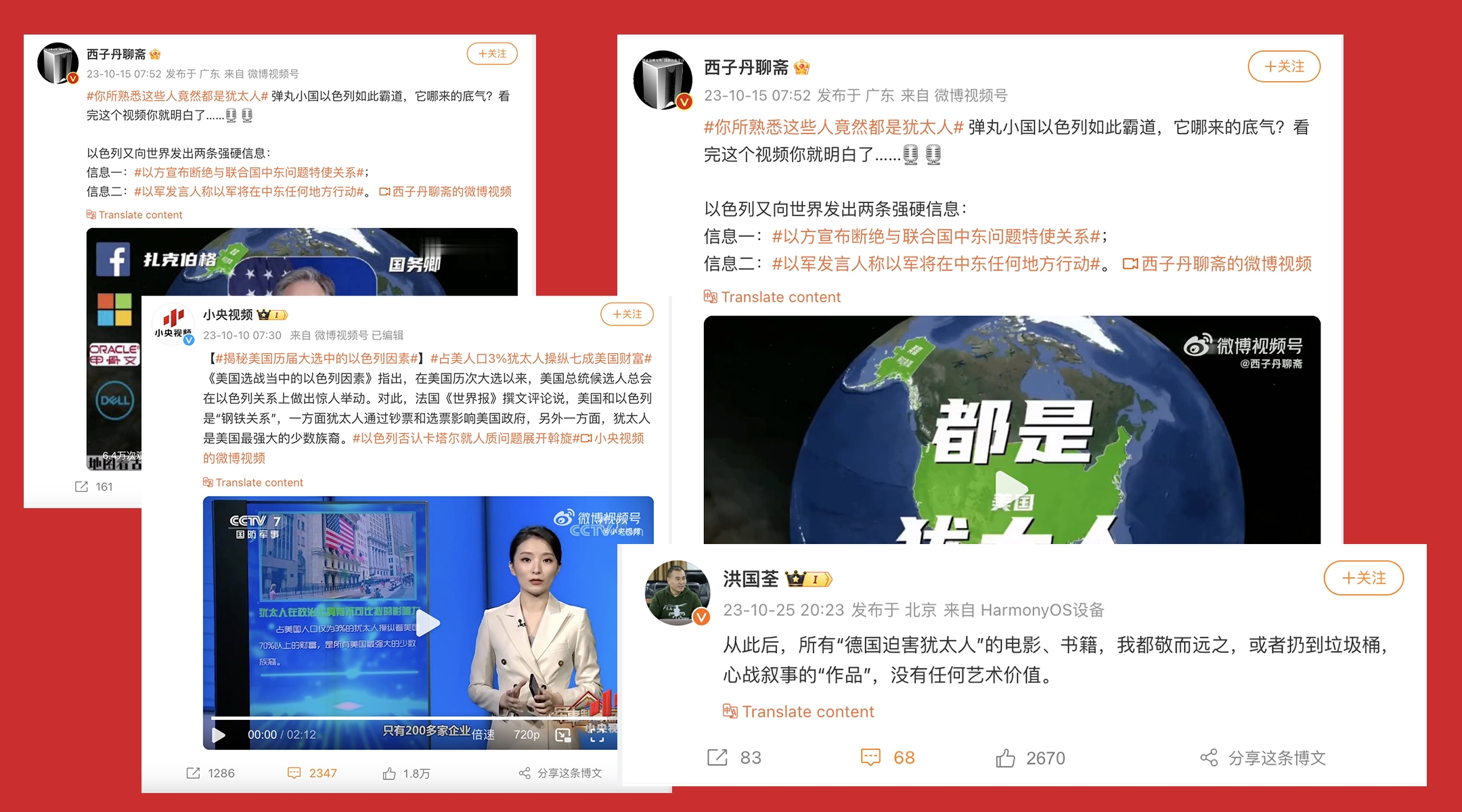 Depuis le 7 octobre, l’antisémitisme a explosé en ligne en Chine.  Voici pourquoi.
