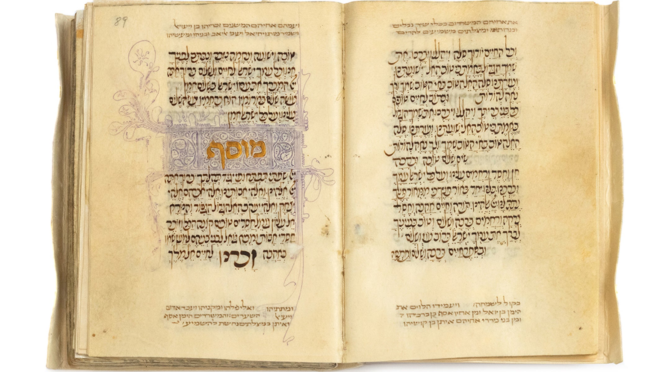 A photo of Hebrew prayers in the Lisbon Mahzor.